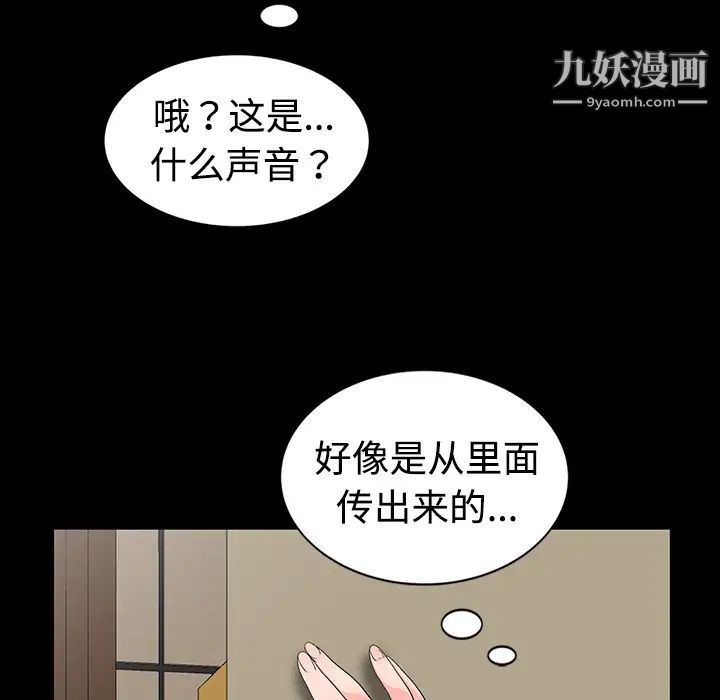 《娜娜变身记》漫画 第1话
