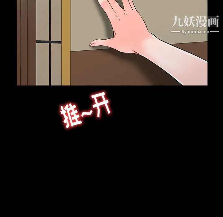 《娜娜变身记》漫画 第1话