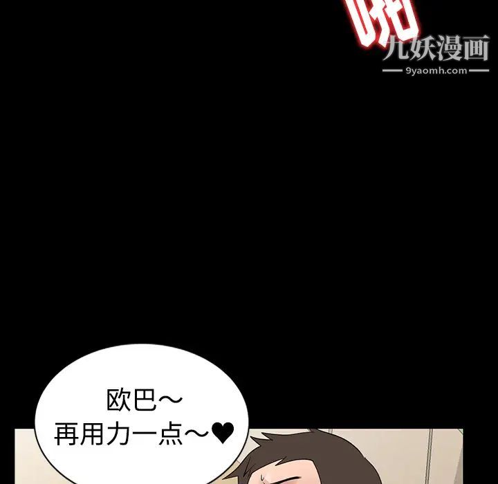 《娜娜变身记》漫画 第1话