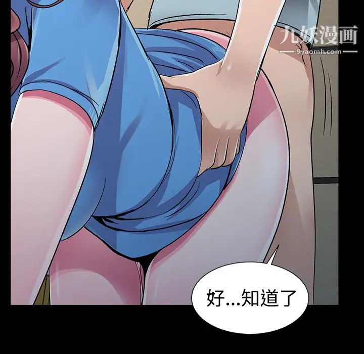 《娜娜变身记》漫画 第1话