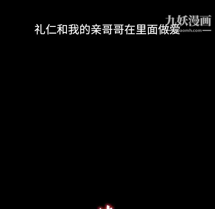 《娜娜变身记》漫画 第1话