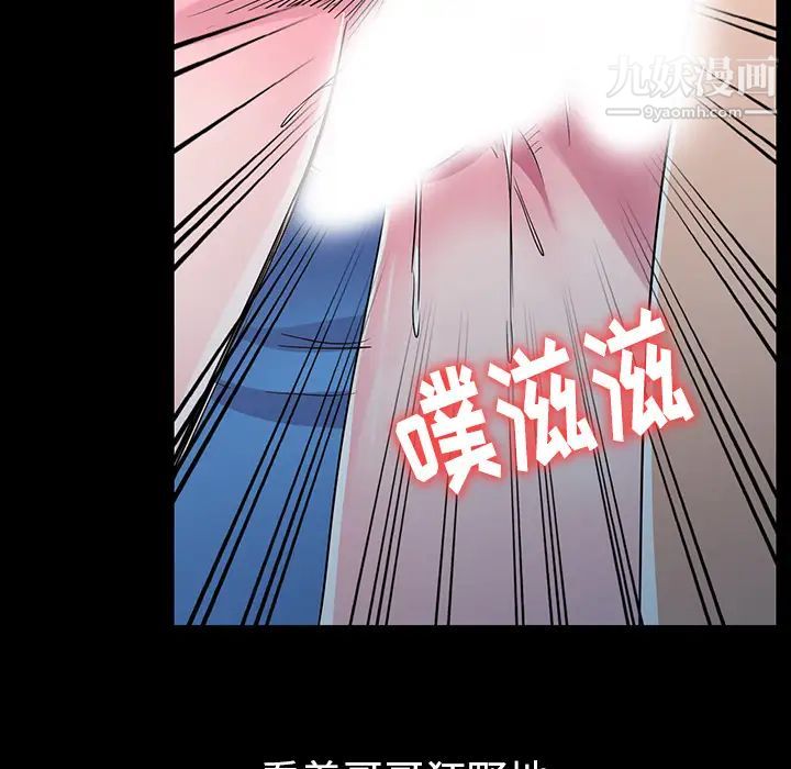 《娜娜变身记》漫画 第1话