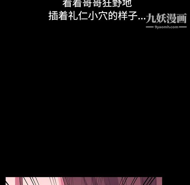 《娜娜变身记》漫画 第1话
