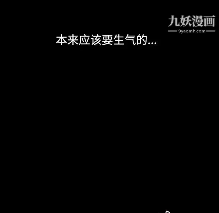 《娜娜变身记》漫画 第1话