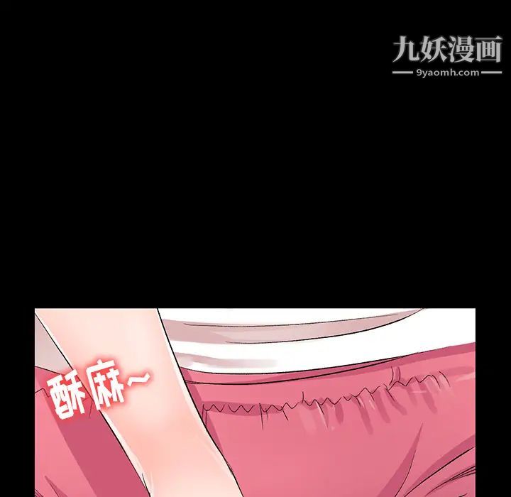 《娜娜变身记》漫画 第1话
