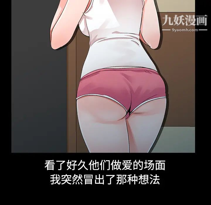 《娜娜变身记》漫画 第1话