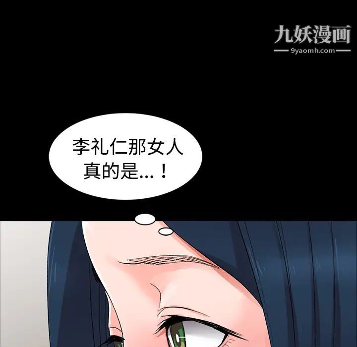 《娜娜变身记》漫画 第1话