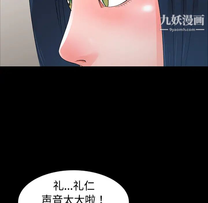 《娜娜变身记》漫画 第1话