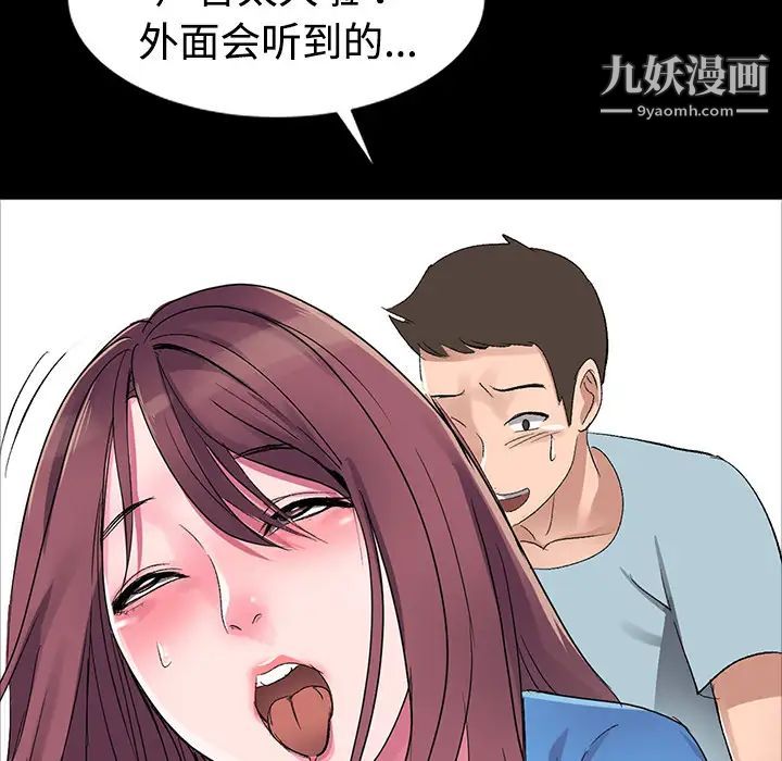 《娜娜变身记》漫画 第1话