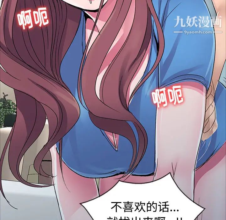 《娜娜变身记》漫画 第1话