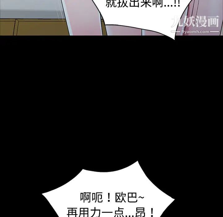 《娜娜变身记》漫画 第1话