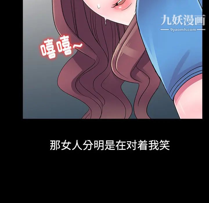 《娜娜变身记》漫画 第1话