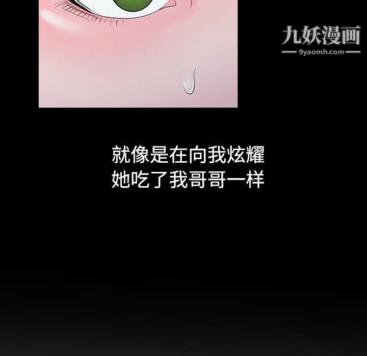 《娜娜变身记》漫画 第1话