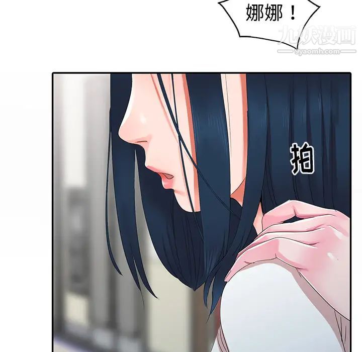 《娜娜变身记》漫画 第1话