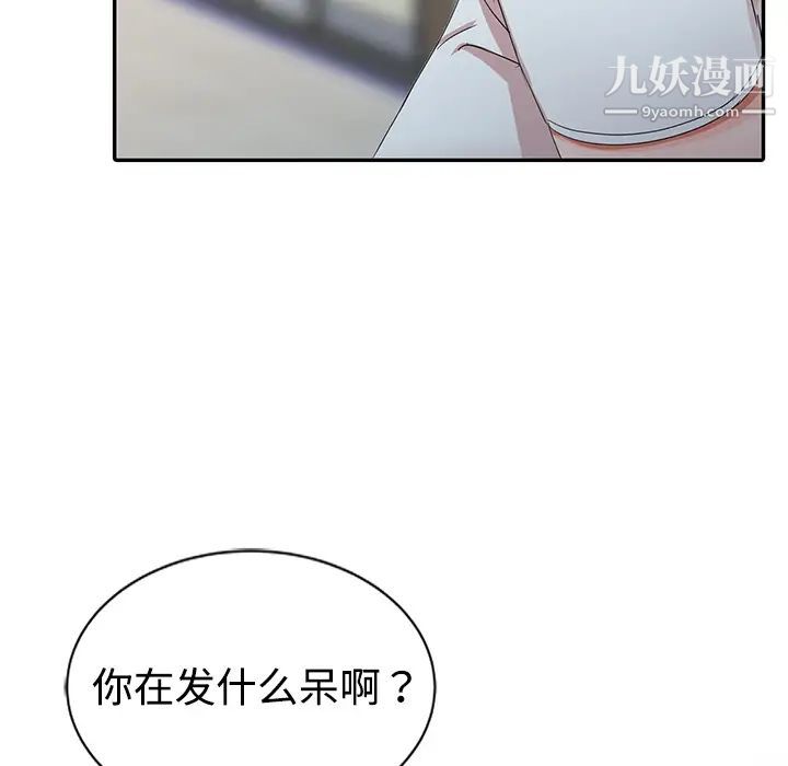 《娜娜变身记》漫画 第1话