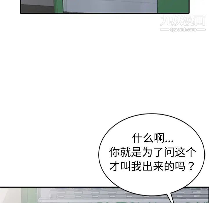 《娜娜变身记》漫画 第1话