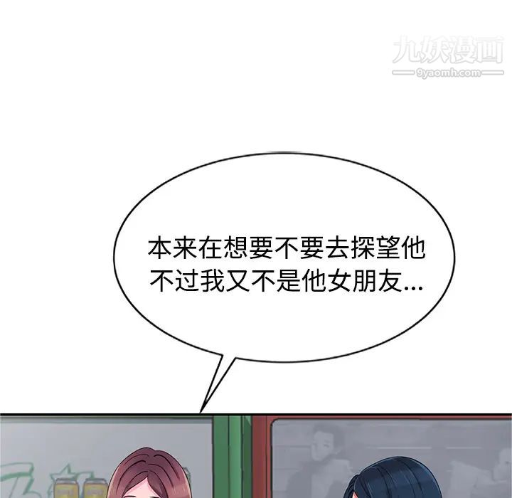《娜娜变身记》漫画 第1话