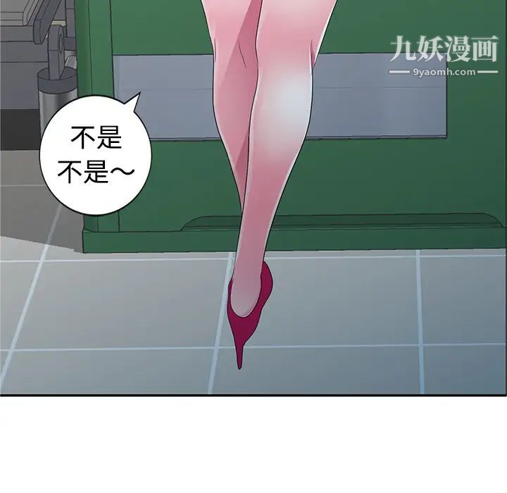 《娜娜变身记》漫画 第1话