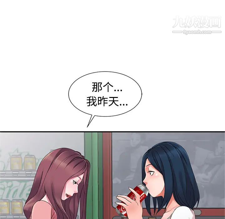 《娜娜变身记》漫画 第1话