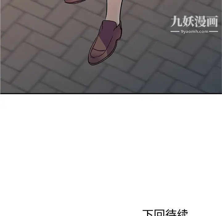 《娜娜变身记》漫画 第1话