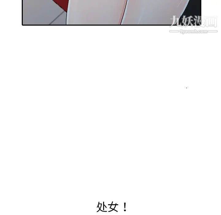 《娜娜变身记》漫画 第10话
