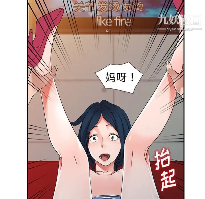 《娜娜变身记》漫画 第10话