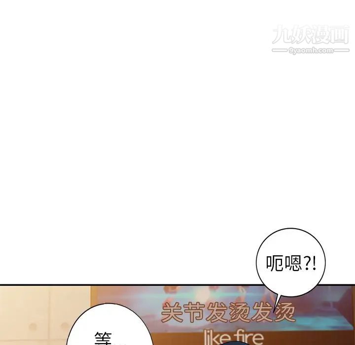 《娜娜变身记》漫画 第10话