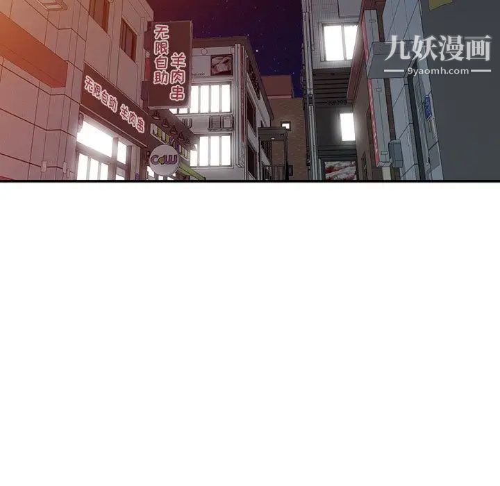 《娜娜变身记》漫画 第10话