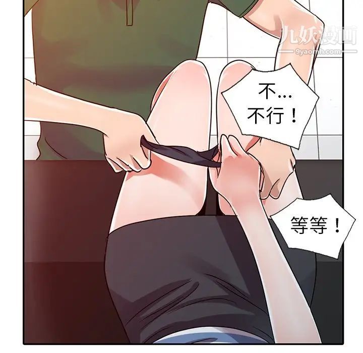 《娜娜变身记》漫画 第10话