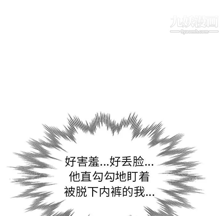《娜娜变身记》漫画 第10话