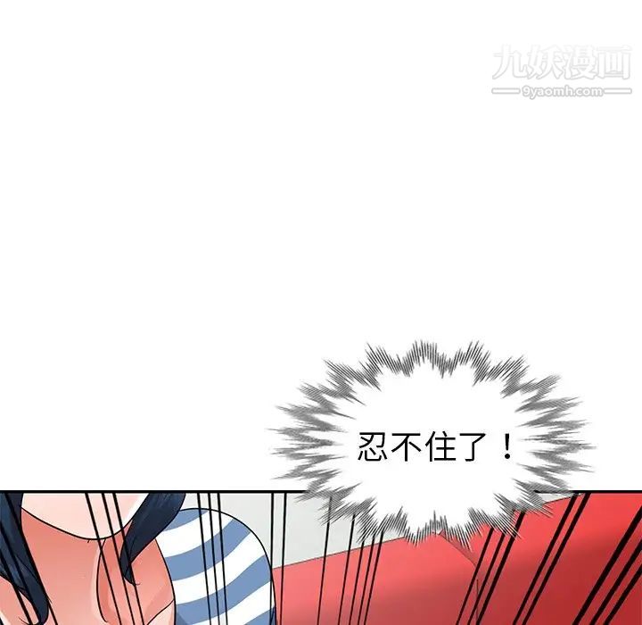 《娜娜变身记》漫画 第10话