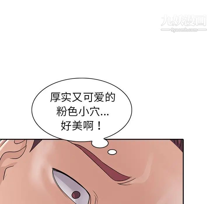 《娜娜变身记》漫画 第10话