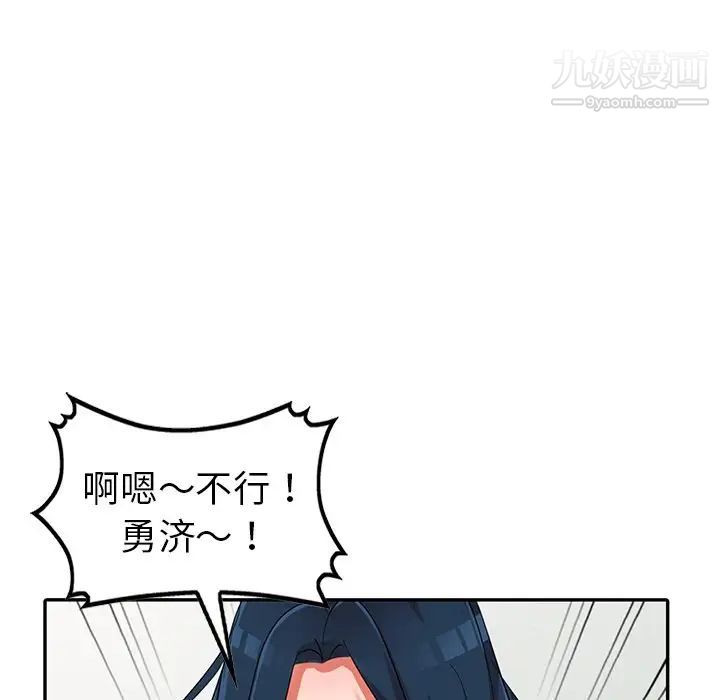 《娜娜变身记》漫画 第10话