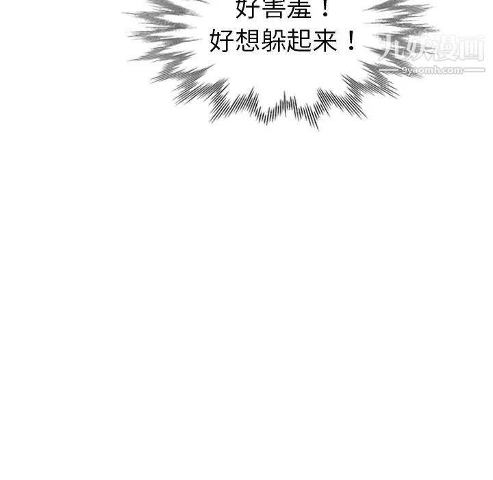 《娜娜变身记》漫画 第10话