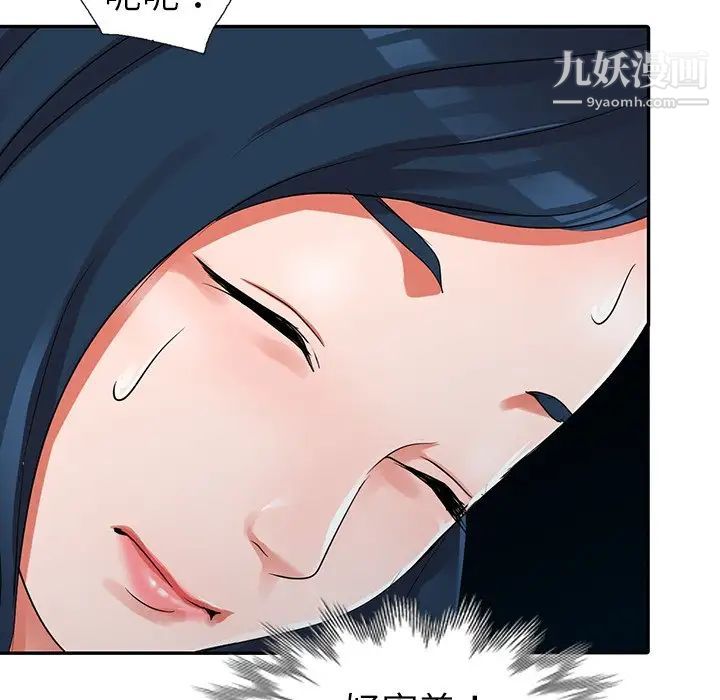 《娜娜变身记》漫画 第10话