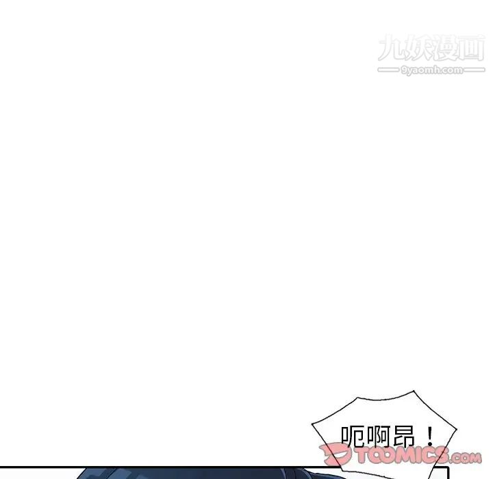 《娜娜变身记》漫画 第10话