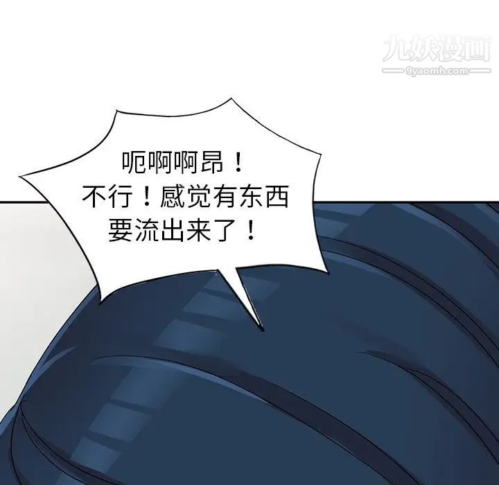 《娜娜变身记》漫画 第10话
