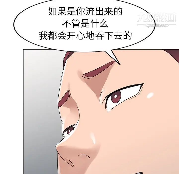 《娜娜变身记》漫画 第10话
