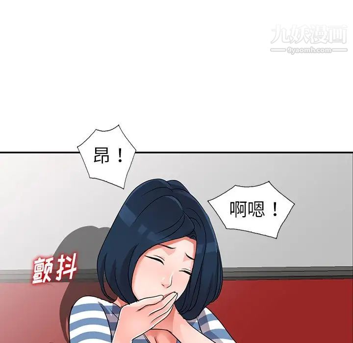 《娜娜变身记》漫画 第10话