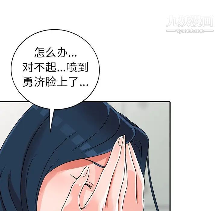 《娜娜变身记》漫画 第10话