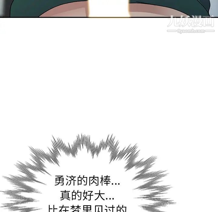《娜娜变身记》漫画 第10话