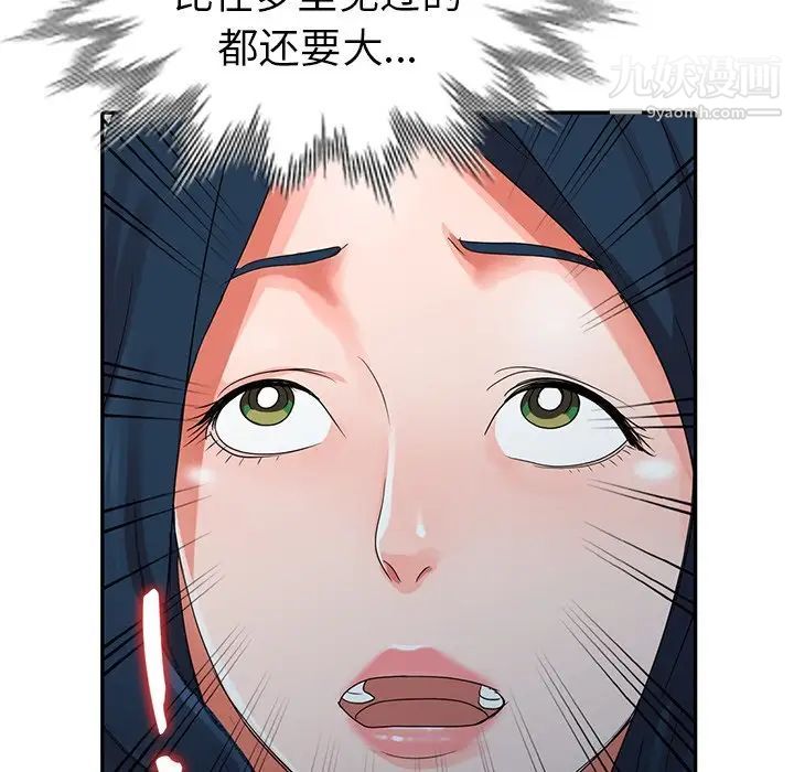 《娜娜变身记》漫画 第10话