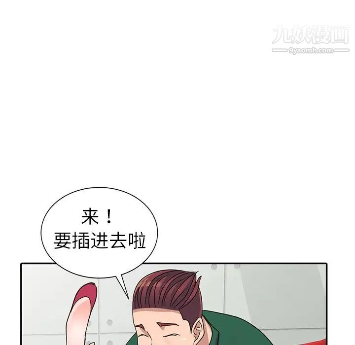 《娜娜变身记》漫画 第10话