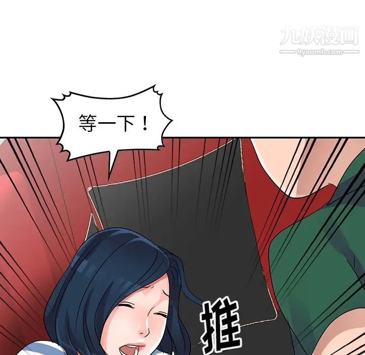 《娜娜变身记》漫画 第10话
