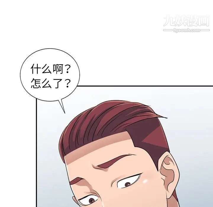 《娜娜变身记》漫画 第10话