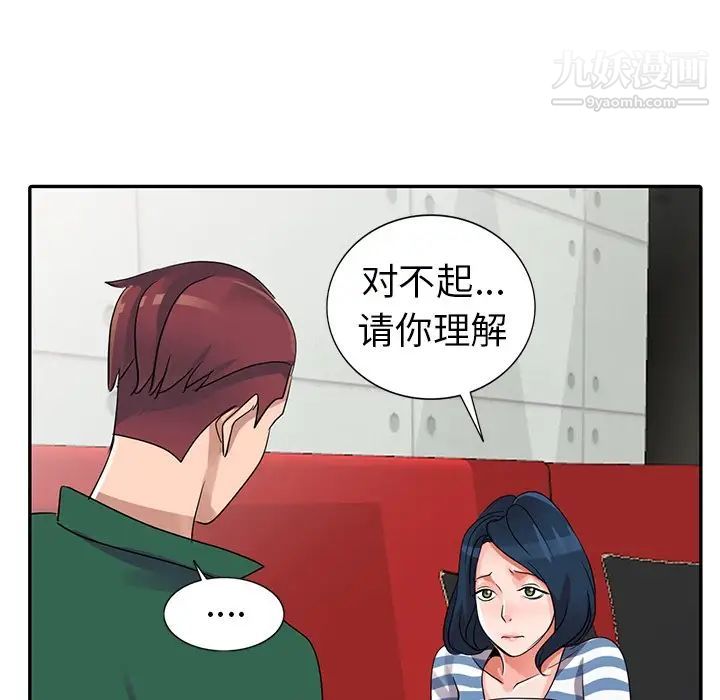 《娜娜变身记》漫画 第10话