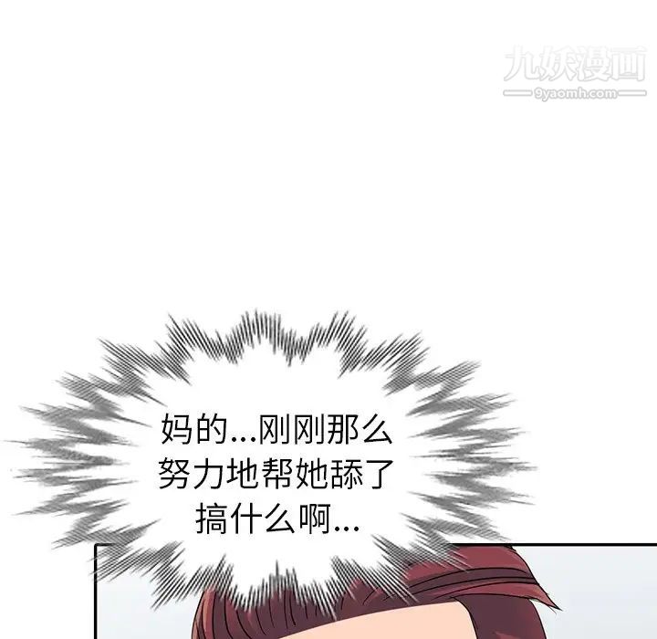 《娜娜变身记》漫画 第10话