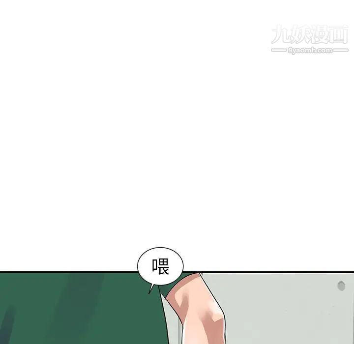 《娜娜变身记》漫画 第10话