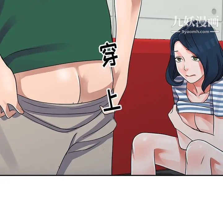 《娜娜变身记》漫画 第10话