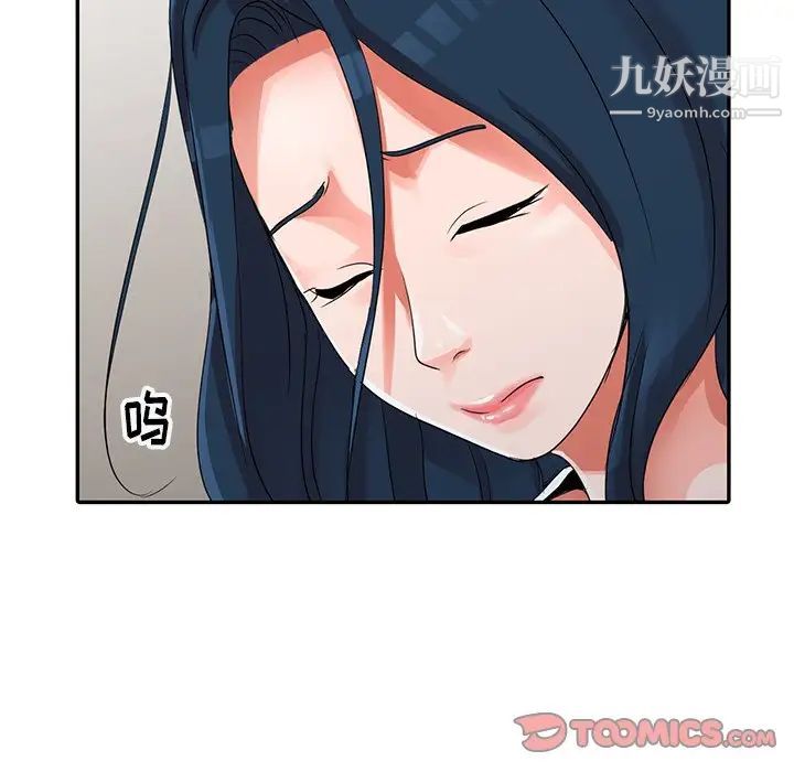 《娜娜变身记》漫画 第10话